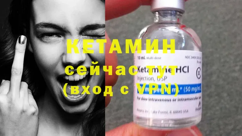 КЕТАМИН ketamine  купить   Волоколамск 